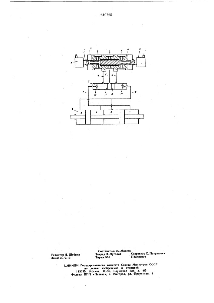 Электрогидравлический следящий привод системы автоматического управления органами стабилизации движения судна (патент 610725)