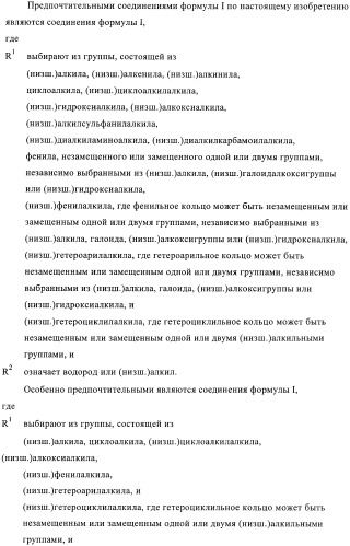 Производные индола в качестве антагонистов гистаминовых рецепторов (патент 2382778)