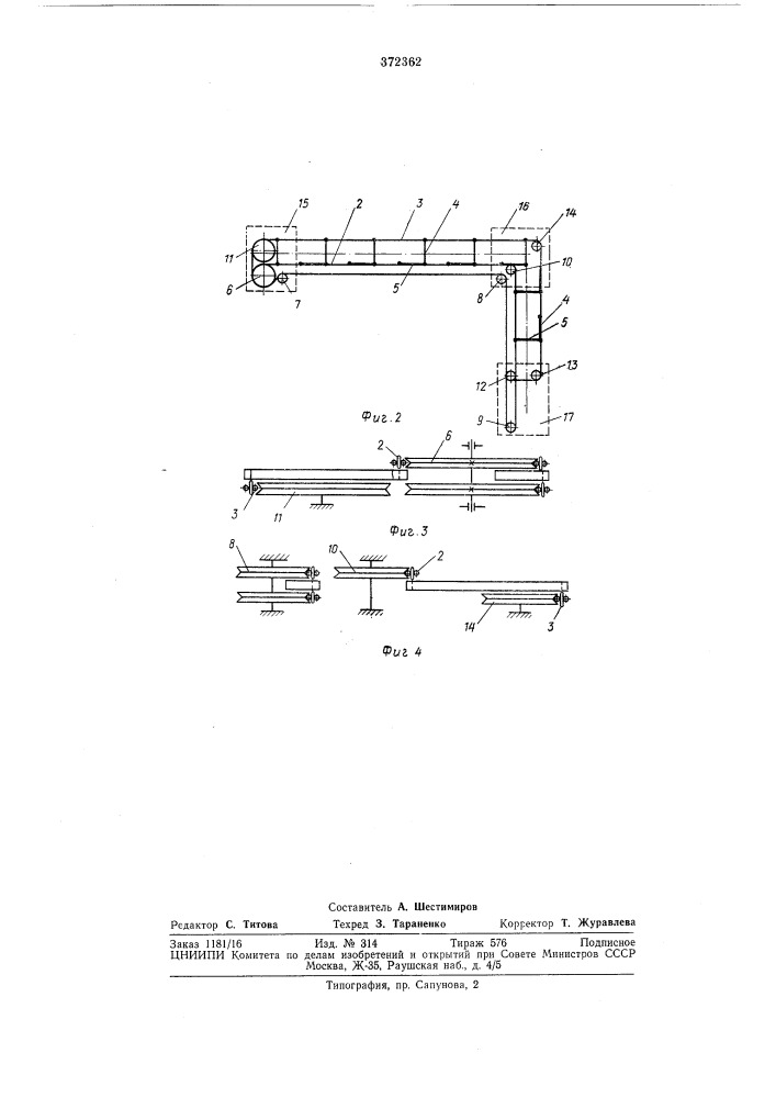 Забойный скребковый конвейер (патент 372362)