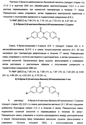 Новые соединения 707 и их применение (патент 2472781)