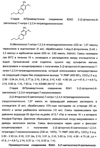Производные 2-[(2-(фениламино)-1н-пирроло[2,3-d]пиримидин-4-ил)амино]бензамида в качестве ингибиторов igf-1r для лечения рака (патент 2472797)