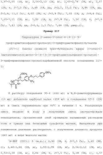 Аминосоединение и его фармацевтическое применение (патент 2453532)