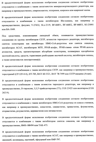 Замещенные арилимидазолоны и -триазолоны в качестве ингибиторов рецепторов вазопрессина (патент 2460724)