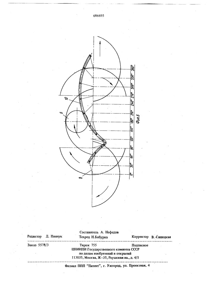 Установка для раздачи кормов (патент 686695)