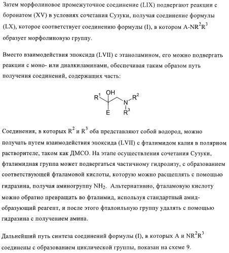 Производные пиразола в качестве модуляторов протеинкиназы (патент 2419612)