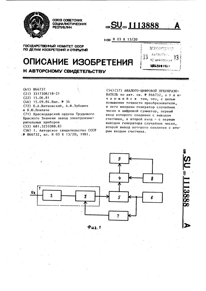 Аналого-цифровой преобразователь (патент 1113888)