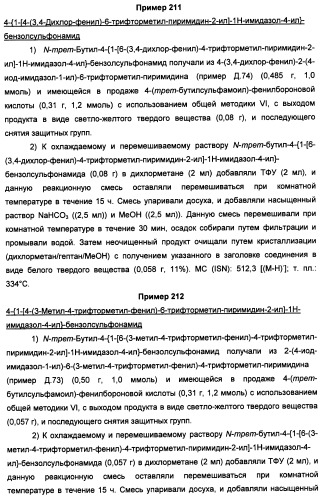 Производные пиридина и пиримидина в качестве антагонистов mglur2 (патент 2451673)