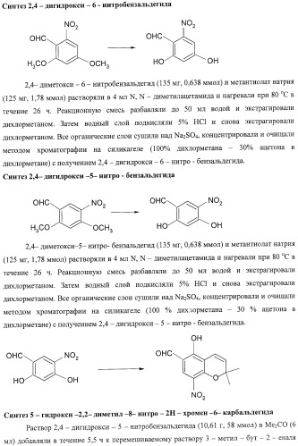 Контрастные агенты для отображения перфузии миокарда (патент 2457865)