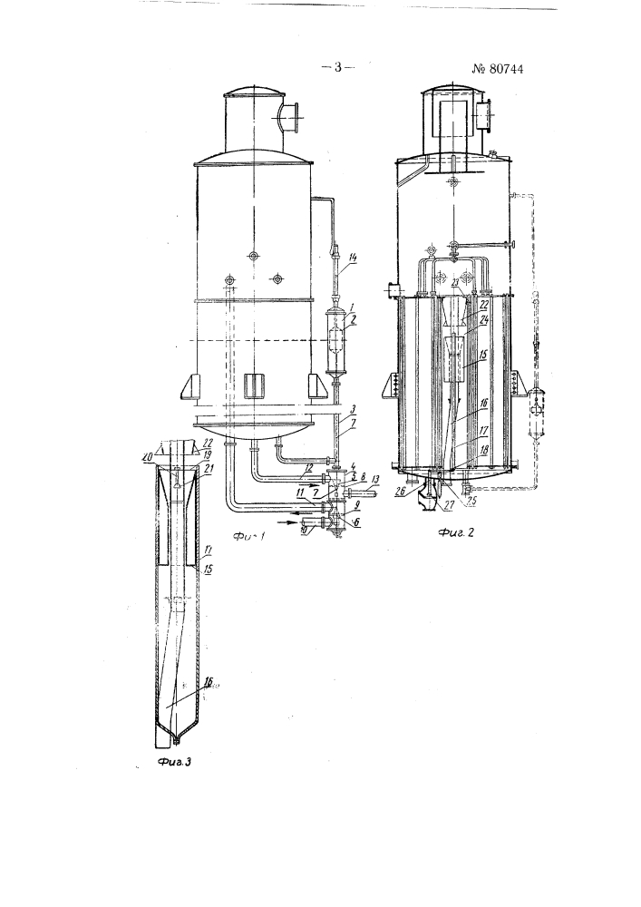Регулятор уровня жидкости в резервуаре (патент 80744)