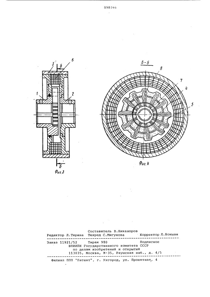 Упругая порошковая электромагнитная муфта (патент 898166)