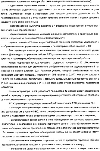 Радиолокационная станция (патент 2308737)
