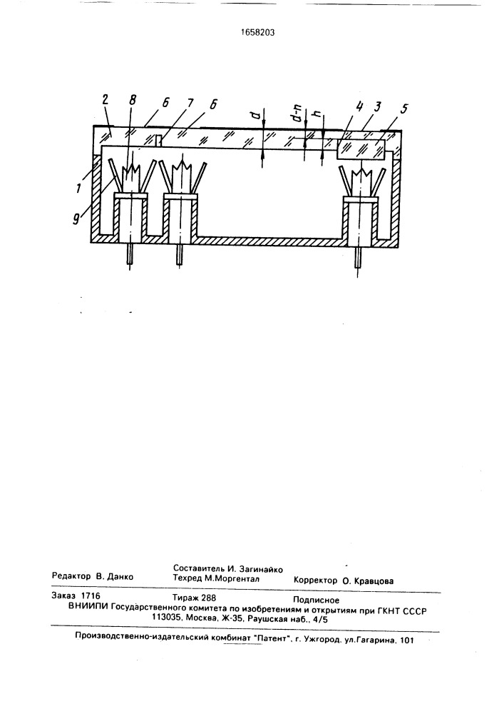 Индикатор (патент 1658203)