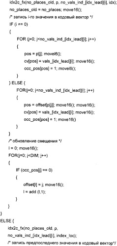 Упрощенная индексация и деиндексация векторов (патент 2461079)