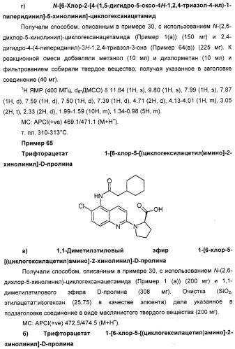 Новые антагонисты р2х7 рецепторов, способ их получения, фармацевтическая композиция, способ лечения и применение на их основе (патент 2347778)