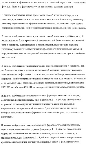 Замещенные 2-хинолилоксазолы, пригодные в качестве ингибиторов фдэ4 (патент 2417993)