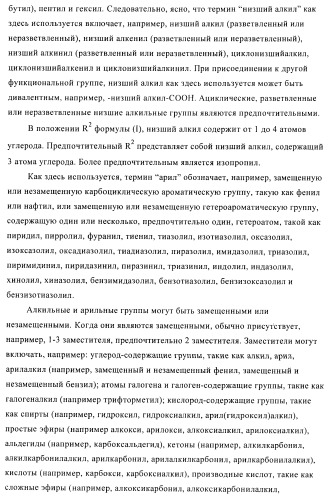 Производные пиридазинона в качестве агонистов рецептора тиреоидного гормона (патент 2379295)