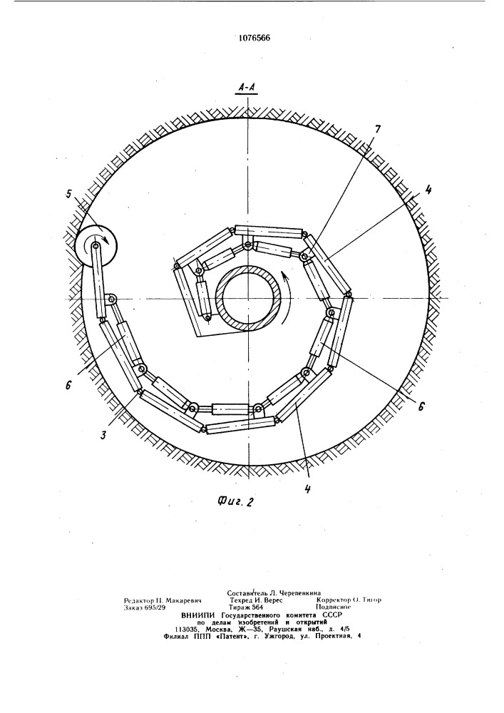 Устройство для образования уширения в скважине (патент 1076566)
