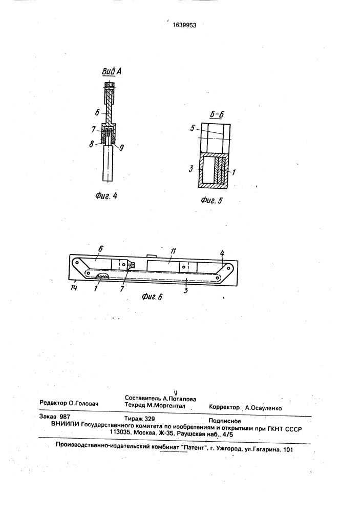 Складной пильный инструмент (патент 1639953)