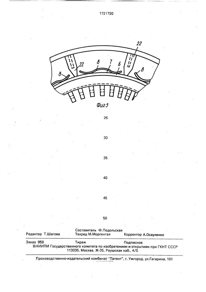 Статор электрической машины (патент 1721720)