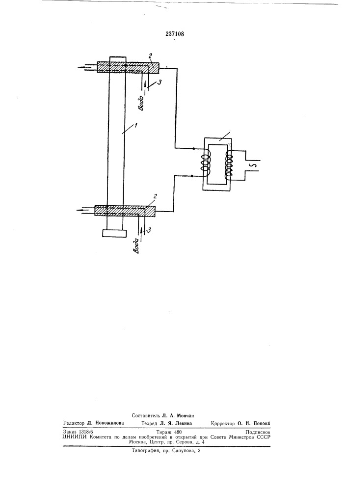 Способ нагрева титанового реактора для плавки образцов минералов (патент 237108)