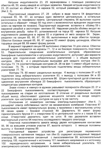 Устройство для регистрации переменного поверхностного натяжения твердых тел (варианты) (патент 2369861)