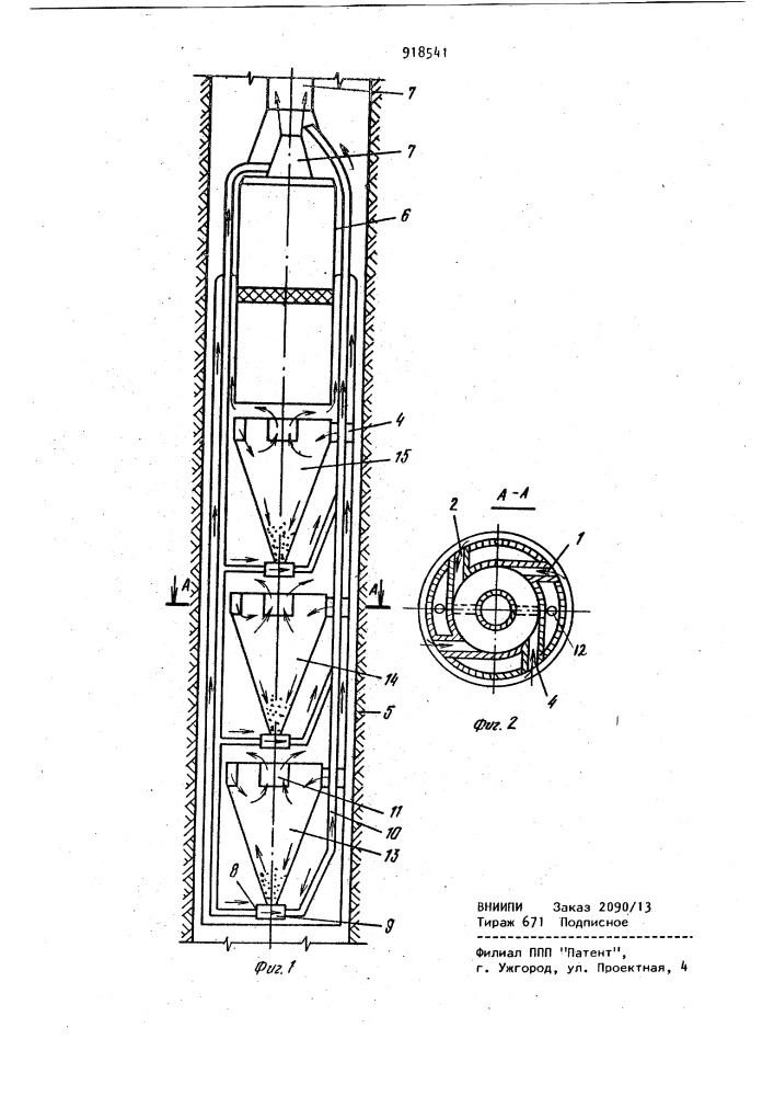 Скважинная гидроциклонная насосная установка (патент 918541)