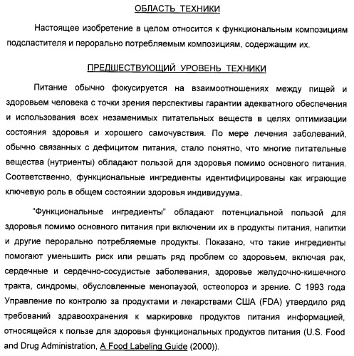 Композиция интенсивного подсластителя с минеральным веществом и подслащенные ею композиции (патент 2417031)