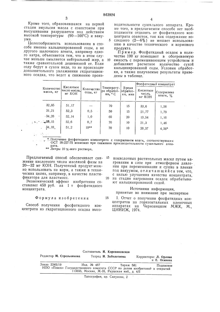 Способ получения фосфатидного концентратаиз гидратационного осадка высококислотныхрастительных масел (патент 843924)