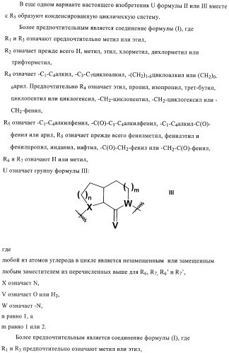 Ингибиторы iap (патент 2425838)