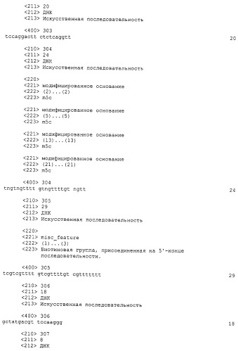 Иммуностимулирующие нуклеиновые кислоты (патент 2245149)