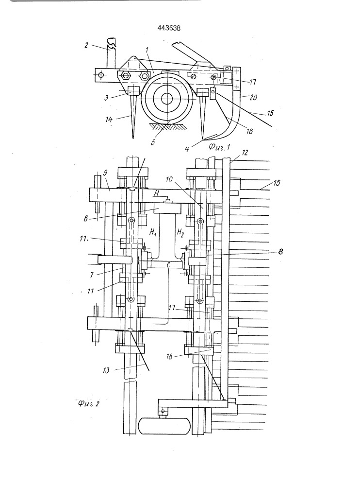 Вибрационная борона (патент 443638)