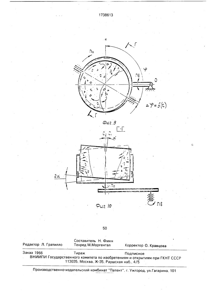 Способ абразивной обработки деталей и устройство для его осуществления (патент 1738613)