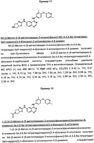 Аналоги хиназолина в качестве ингибиторов рецепторных тирозинкиназ (патент 2350605)