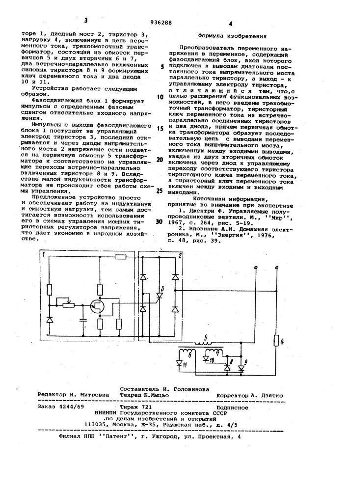 Преобразователь переменного напряжения в переменное (патент 936288)