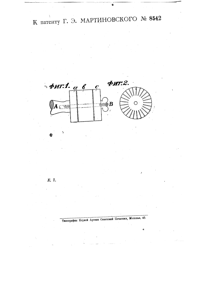 Цилиндрическая болванка для намотки сотовых катушек самоиндукции (патент 8542)
