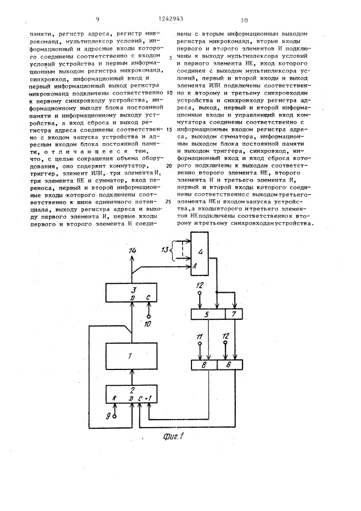 Микропрограммное устройство управления /его варианты/ (патент 1242943)