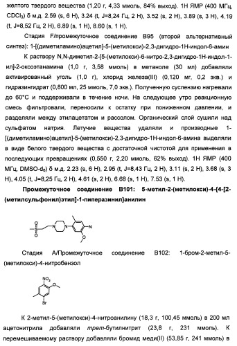 Производные 2-[(2-(фениламино)-1н-пирроло[2,3-d]пиримидин-4-ил)амино]бензамида в качестве ингибиторов igf-1r для лечения рака (патент 2472797)