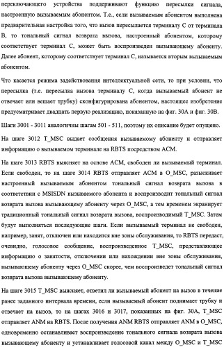 Система и способ обеспечения тональных сигналов возврата вызова в сети связи (патент 2323539)