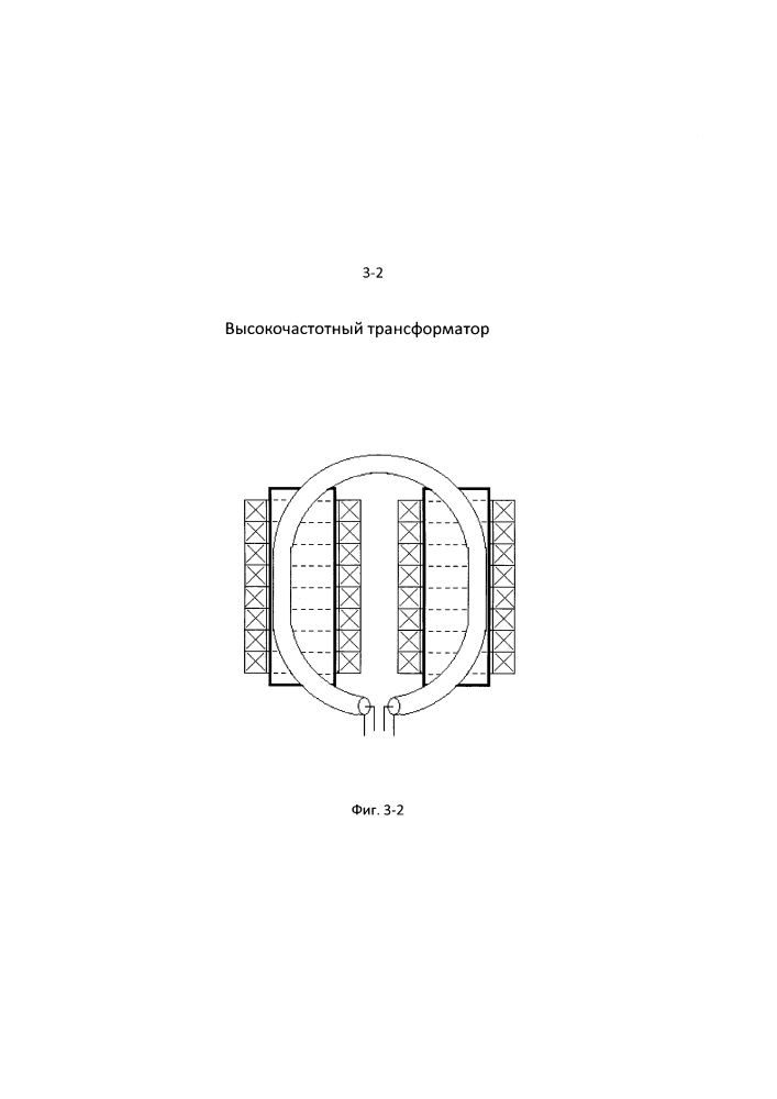 Высокочастотный трансформатор (патент 2644764)