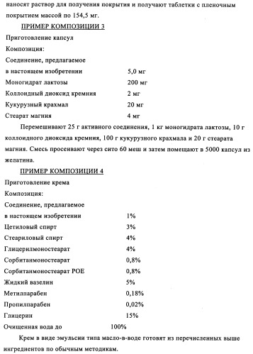 Новые производные пиридазин-3(2н)-она (патент 2346939)