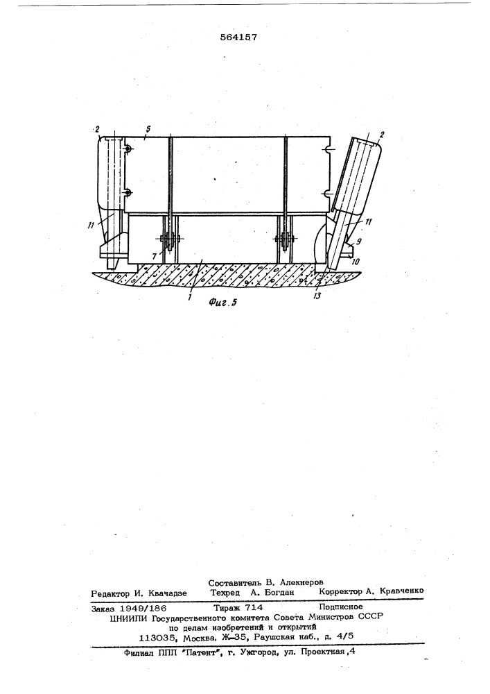 Форма для изготовления строительных изделий (патент 564157)