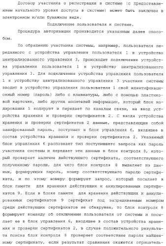 Система автоматизированного упорядочения неструктурированного информационного потока входных данных (патент 2312391)