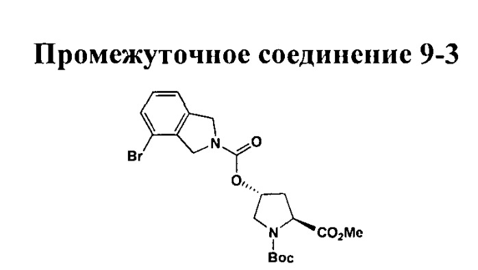 Ингибиторы протеазы вируса гепатита с и их применение (патент 2523790)