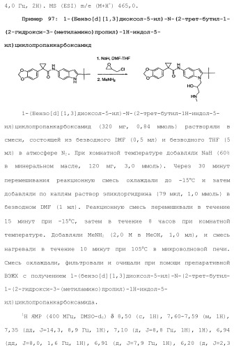 Модуляторы атф-связывающих кассетных транспортеров (патент 2451018)