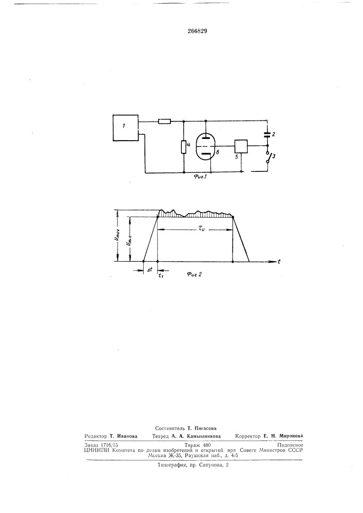 Устройство для коррекции плоской части импульса (патент 266829)
