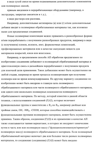 Антипиреновые композиции (патент 2372362)