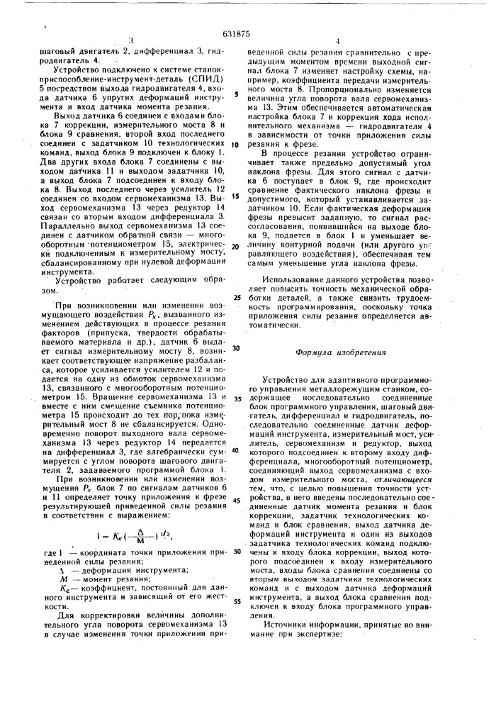 Устройство для адаптивного программного управления металлорежужим станком (патент 631875)