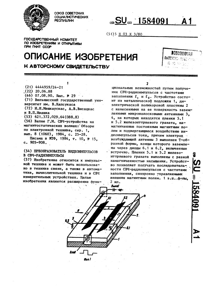 Преобразователь видеоимпульсов в свч-радиоимпульсы (патент 1584091)