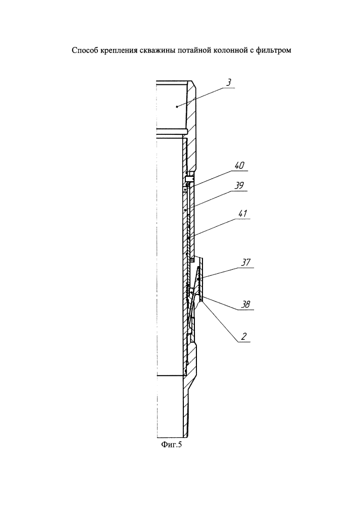 Способ крепления скважины потайной колонной с фильтром (патент 2626108)