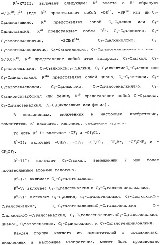 Производное изоксазолинзамещенного бензамида и пестицид (патент 2435762)